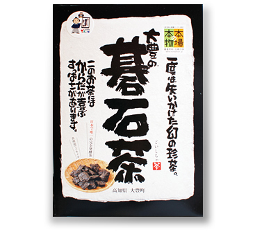 碁石茶